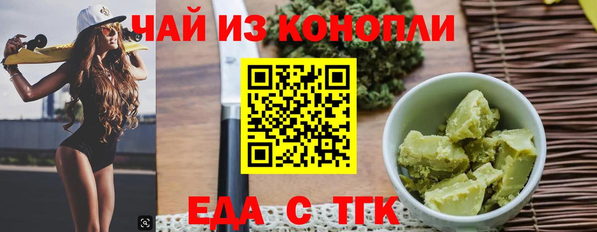 Волгоград  Canna-Cookies конопля  Вход с VPN 