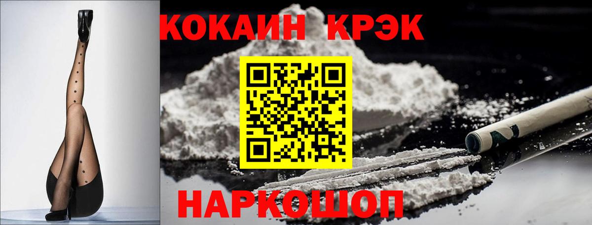 Волгоград  Кокаин Columbia  COCAIN  Вход с VPN 