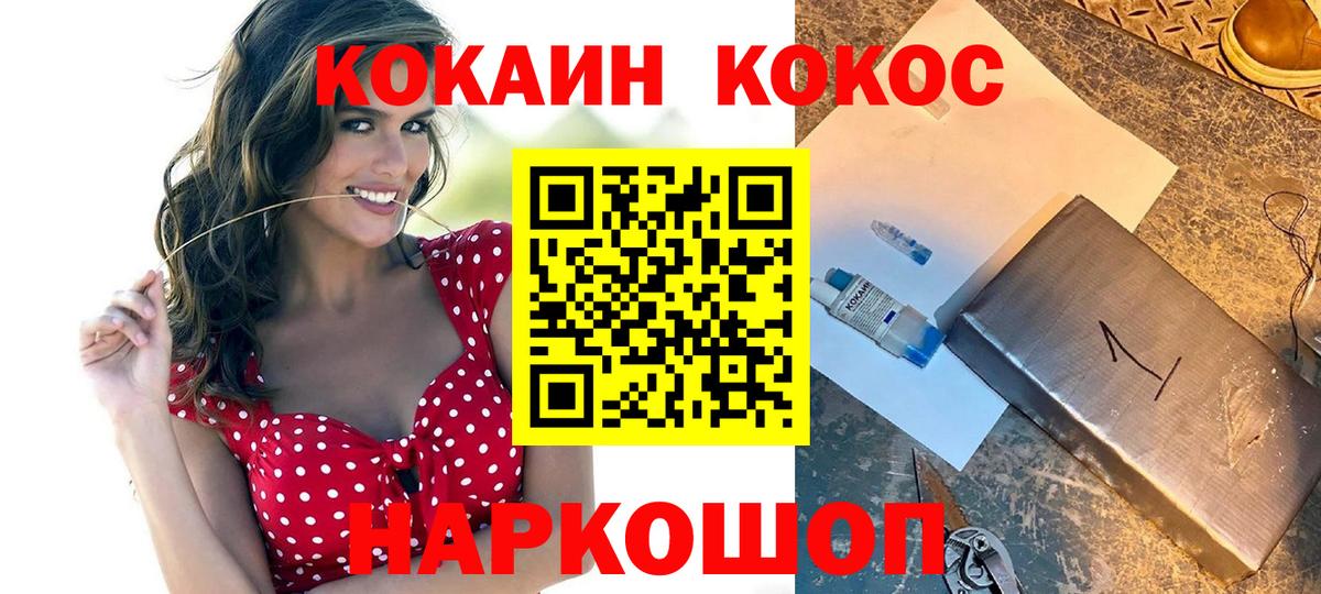 COCAIN Колумбийский Волгоград
