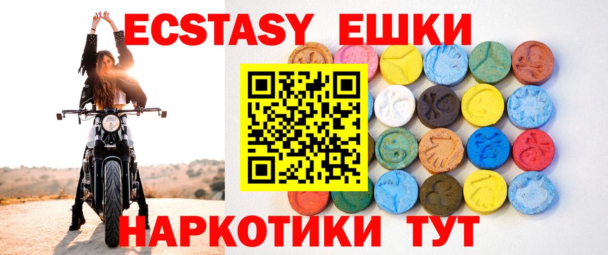 Ecstasy XTC Волгоград