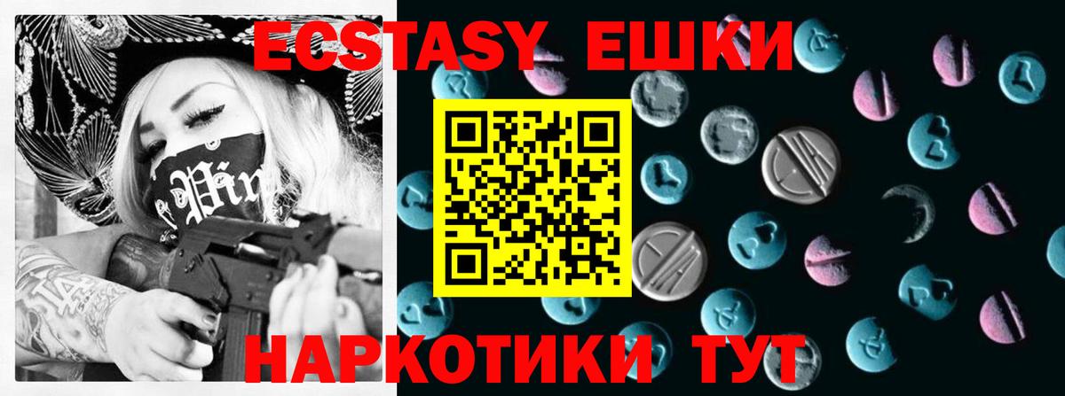 Волгоград  Экстази 99%  Вход с VPN  ЭКСТАЗИ DUBAI 