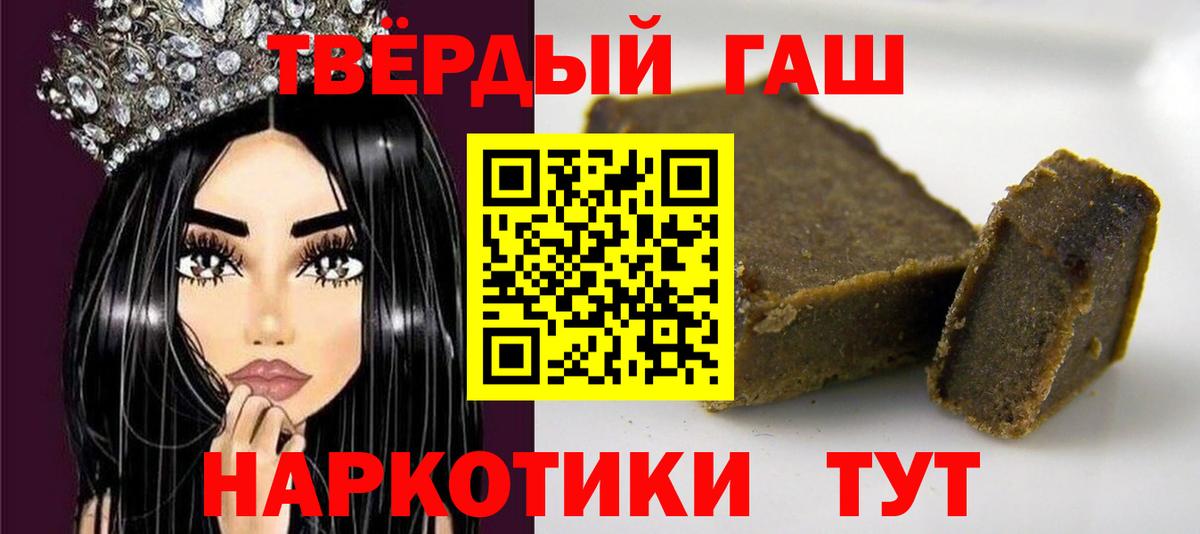 Волгоград  купить  цена  Гашиш  Вход с VPN  Гашиш гашик 