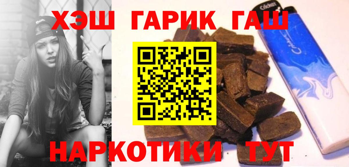 ГАШ гашик Волгоград