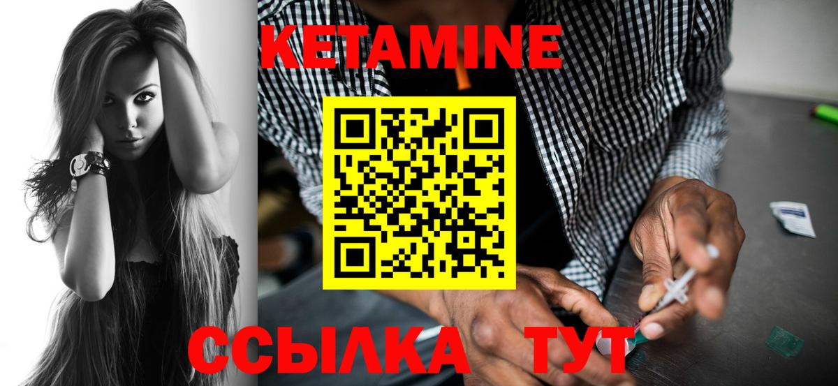Кетамин VHQ  Вход с VPN  Волгоград 