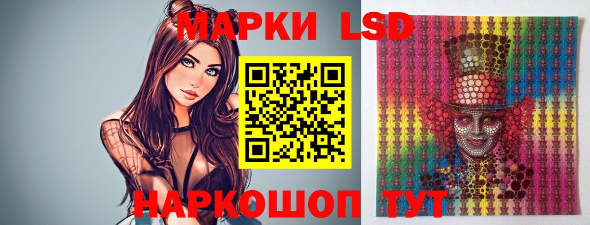 Лсд 25 экстази кислота  LSD-25 экстази  Волгоград  Вход с VPN  Лсд 25 экстази ecstasy 