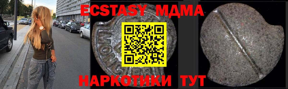 Волгоград  МДМА молли  Вход с VPN 