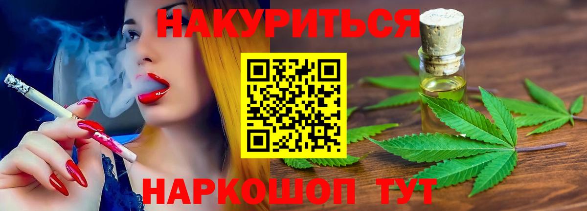 МАРИХУАНА White Widow  Бошки Шишки конопля  МАРИХУАНА сатива  Волгоград  Вход с VPN 